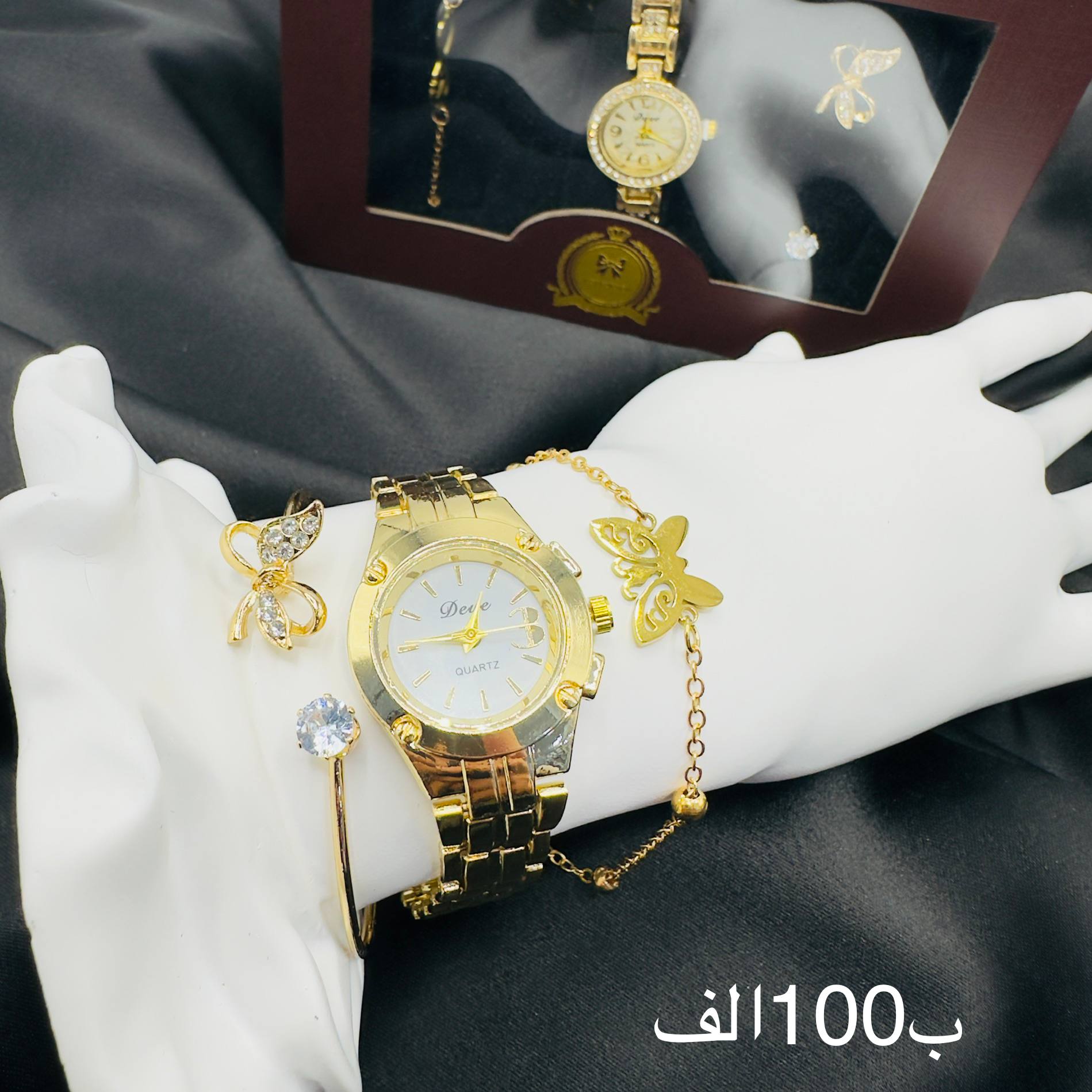 ساعة مع العلبة