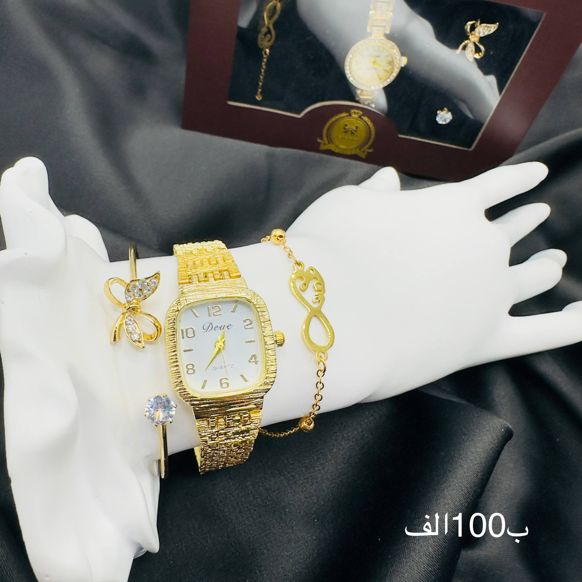 ساعة مع العلبة